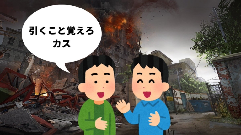 引くこと覚えろks 死亡 引くこと覚えろks 死亡